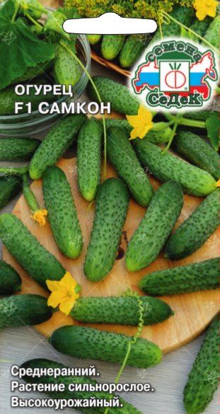 Огурец Самкон F1