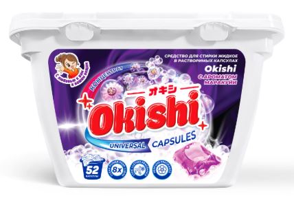 Капсулы для стирки 52шт OKISHI с ароматом маракуйи