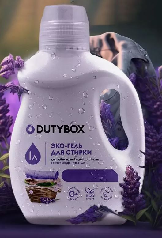 Гель для стирки DUTYBOX LAUNDRY 1л Суперконцентрат лаванда