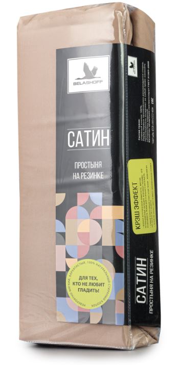 Простыня на резинке "Сатин" 160х200 BELASHOFF цвет капучино