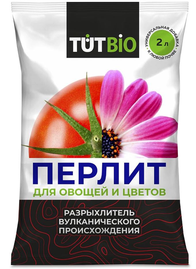 Агроперлит ТУТ БИО для овощей и цветов 2л