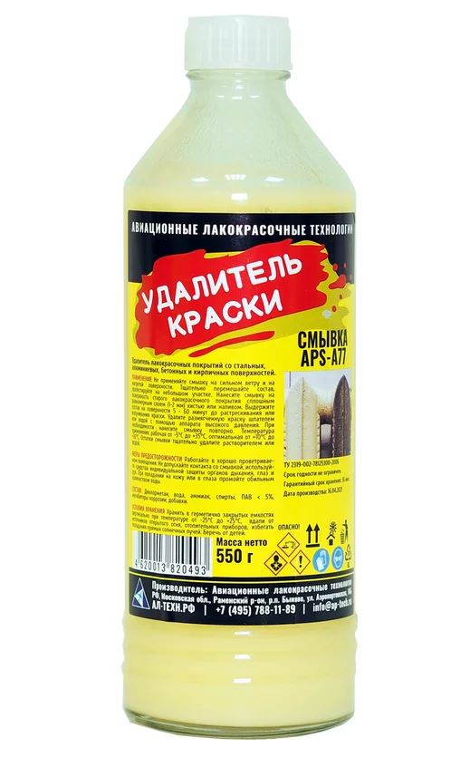 Смывка краски APS-A77 бутылка 0,5л