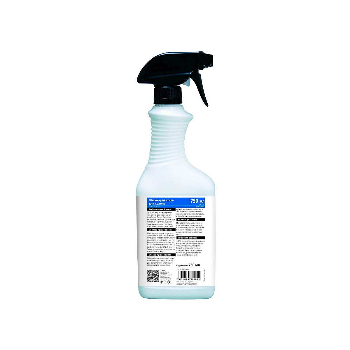Обезжириватель для кухонь GLUTOCLEAN 750мл