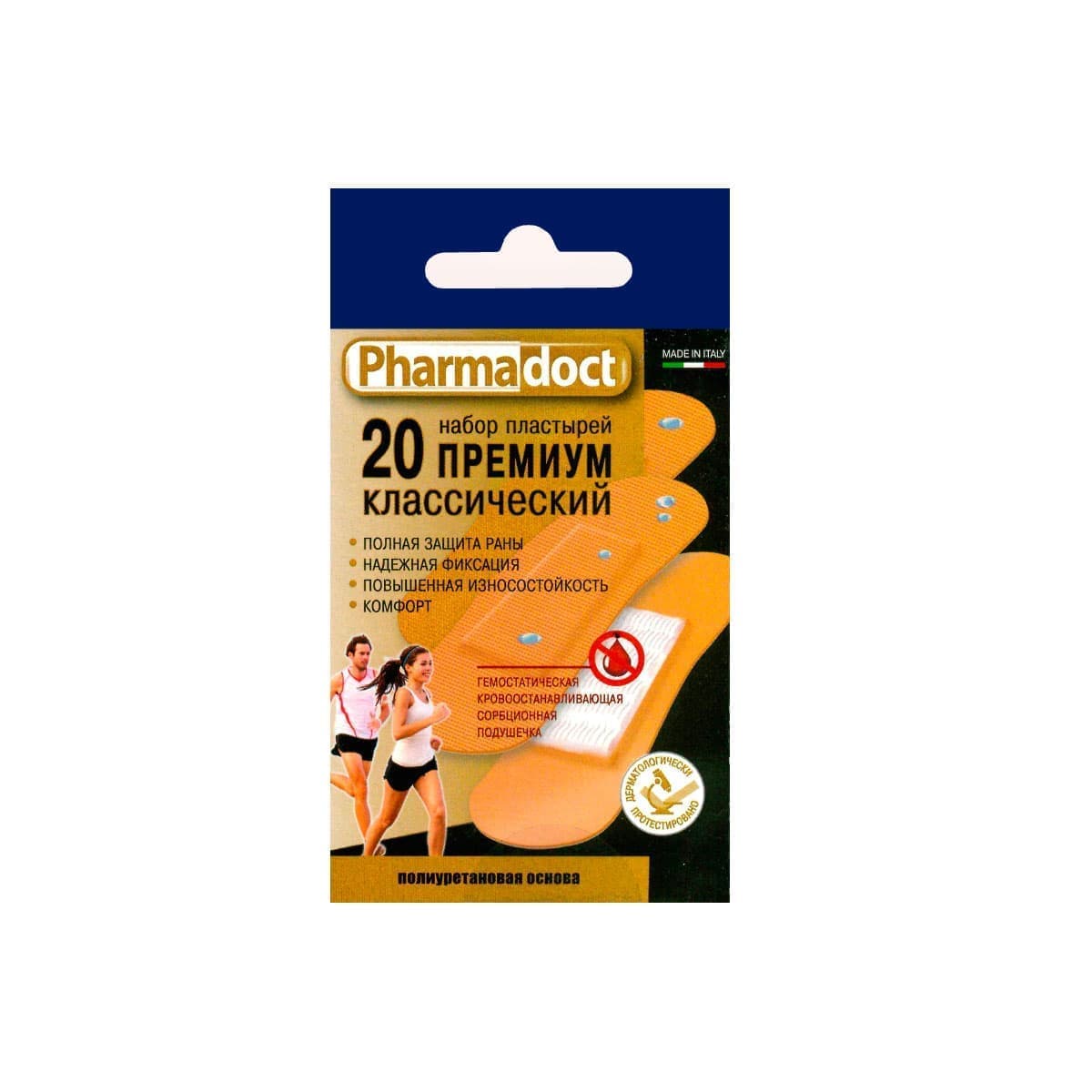 Пластырь Pharmadoct ПРЕМИУМ классический  № 20