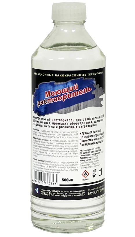 Растворитель моющий АЛТ 602/218 бутылка 0,5л