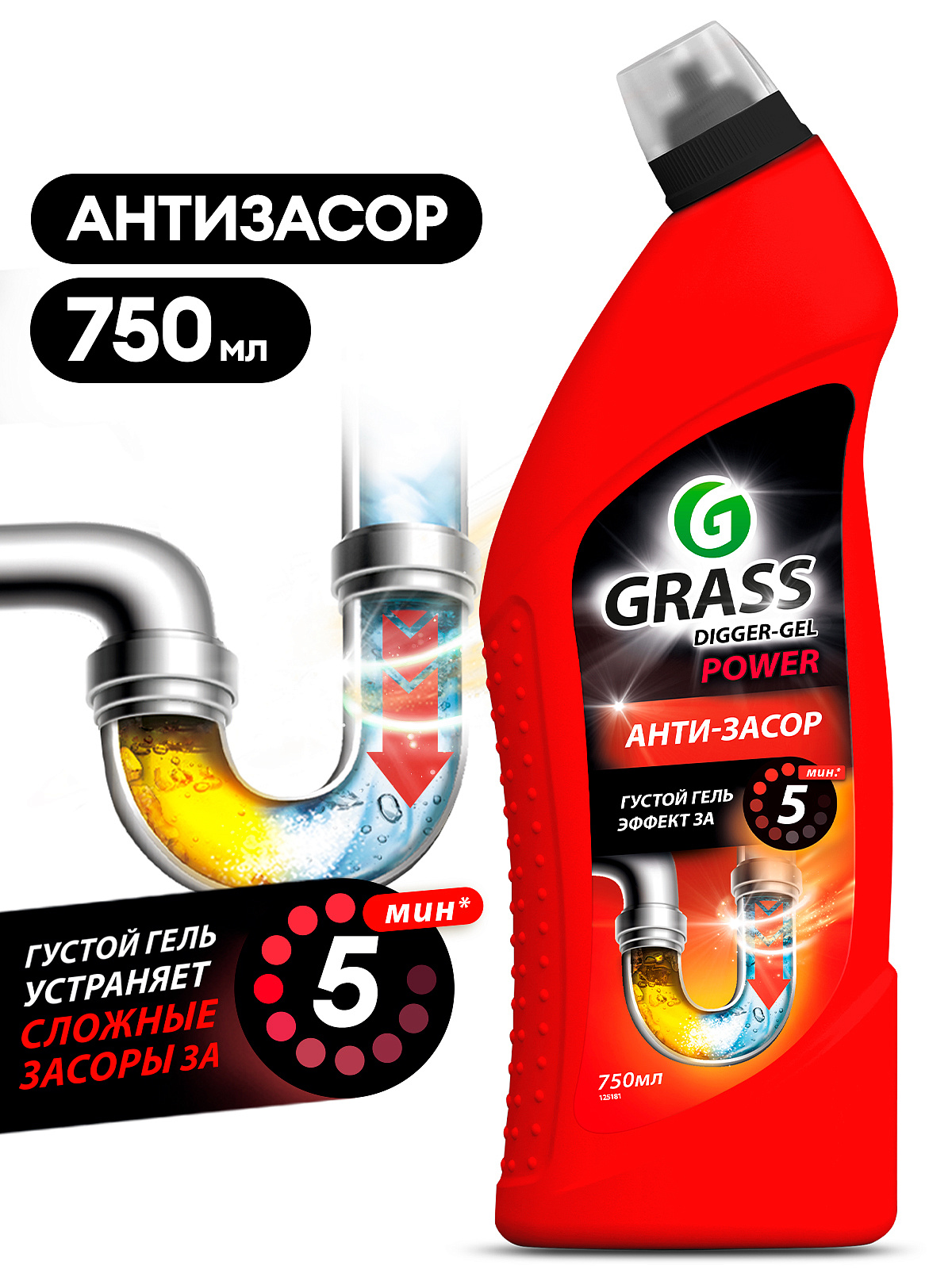 Средство для прочистки труб GRASS DIGGER-GEL дезинфицирующее 750мл