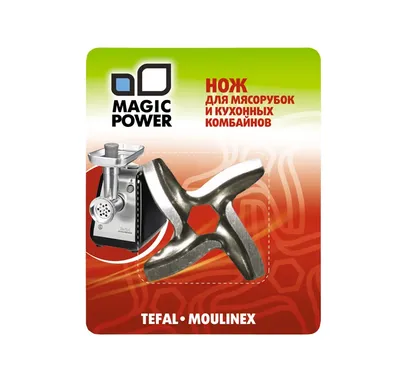Нож для мясорубки MAGIC POWER (MOULINEX, TEFAL, DAEWOO, KRUPS) — фото 2