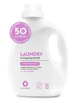 Кондиционер для белья DUTYBOX LAUNDRY 1л Суперконцентрат 
