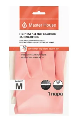 Перчатки латексные Крепкая пара М MASTER HAUS