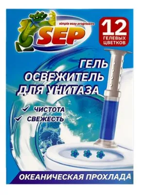 Гель-освежитель для унитаза SEP Океаническая прохлада 48гр — фото 1