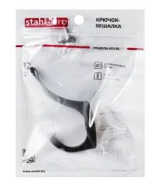 Крючок-вешалка STAHLBURO 603 BL двухрожковый матовый черный