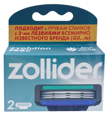 Кассета сменная 2шт ZOLLIDER Evolution PRO 3 лезвия — фото 2