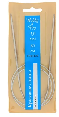 Спицы круговые металл 80см, 3,0мм Hobby&Pro