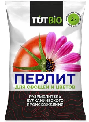 Агроперлит ТУТ БИО для овощей и цветов 2л — фото 3