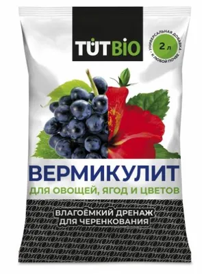 Вермикулит ТУТ БИО 2л