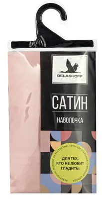 Наволочка "Сатин" 70х70 BELASHOFF цвет пудровый