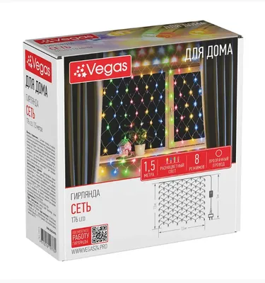 Гирлянда VEGAS "Сеть" 176 разноцветных LED ламп, 8 режимов, прозрачный провод, 1,5х1,5м, 220v