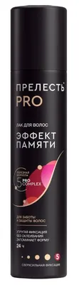 Лак для волос PRELEST Professional Эффект памяти 75мл