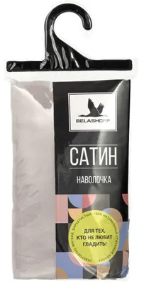 Наволочка "Сатин" 50х70 BELASHOFF цвет серый