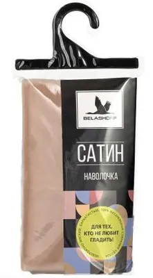 Наволочка "Сатин" 70х70 BELASHOFF цвет капучино