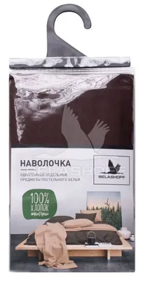 Наволочка "Акфил" 70х70 BELASHOFF цвет шоколадный