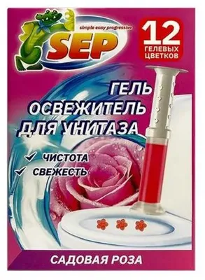 Гель-освежитель для унитаза SEP Садовая роза 48гр — фото 2