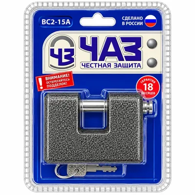 Замок навесной ЧАЗ ВС2-15А дисковый 65х100х35мм 1230гр ультра защита сталь — фото 2