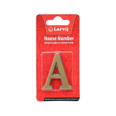 Цифра из латуни (самоклеющаяся) 50х35 А ант.бр