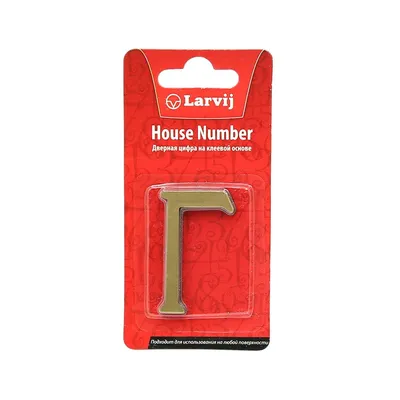Цифра из латуни (самоклеющаяся) 50х35 Г ант.бр