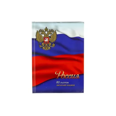 Книжка записная переплет 7БЦ в ассортименте