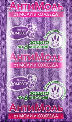Пластины от моли ДОМОВОЙ Лаванда 2шт + вешалка