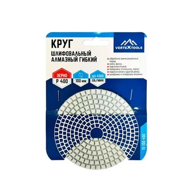 Круг алмазный шлифовальный гибкий 100мм, Р400 для полировки мрамора VERTEXTOOLS — фото 1