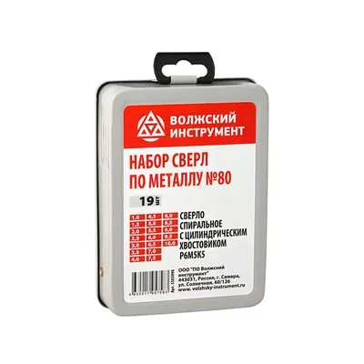 Набор сверл №80(19 шт) кобальт Р6М5К5 ВИЗ — фото 2