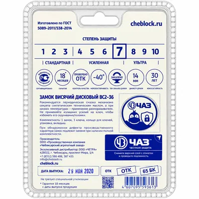 Замок навесной ЧАЗ ВС2-36 Крышка бензобака 96х87х46,35мм 465г скрытая дужка усиленная защита силумин — фото 3