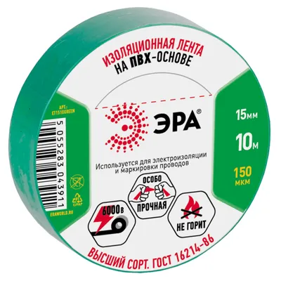 Изолента ЭРА ET1510GREEN ПВХ 15мм х 10м зеленая