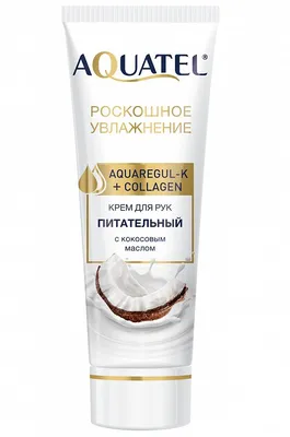 Крем для рук AQUATEL питательный кокос,масло ши/  75гр