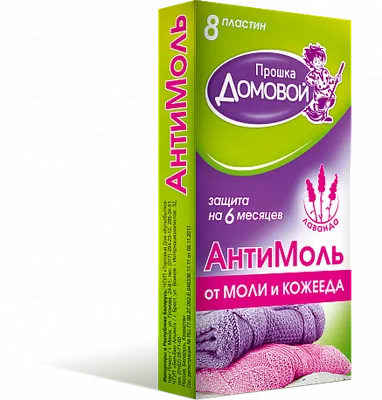 Пластины от моли ДОМОВОЙ Лаванда 8шт