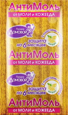 Пластины от моли ДОМОВОЙ Цитрус 2шт + вешалка