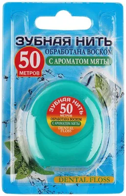 Нить зубная вощеная с ароматом мяты 50м — фото 3