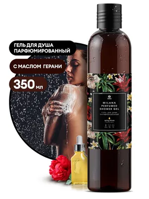 Гель для душа парфюмированный GRASS MILANA Spring Bloom 350мл