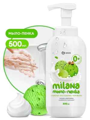 Мыло-пенка GRASS MILANA сливочно-фисташковое мороженое 500л